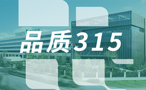 品质315，开云的登录网址树立断路器品控标杆