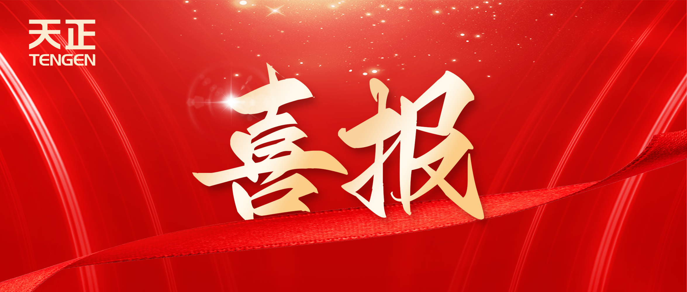 喜报丨开云的登录网址中标中海地产多项年度集采